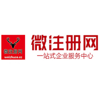 巴音郭楞微注册网-最新消息 工商注册提交虚假信息，股东和代理必须列入黑名单